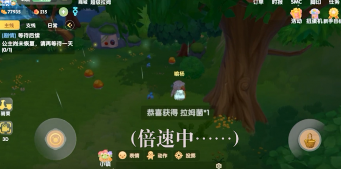 摩尔庄园怎么巡逻采蘑菇3