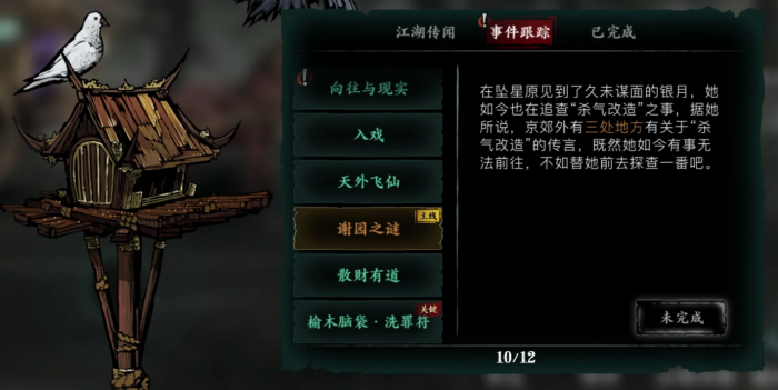 影之刃3医馆在哪里1