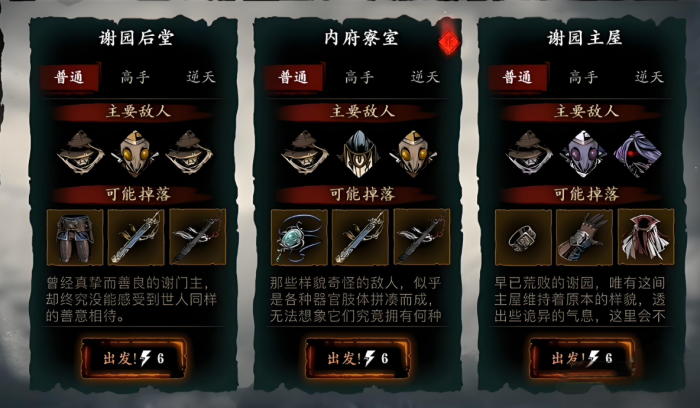 影之刃3医馆在哪里2