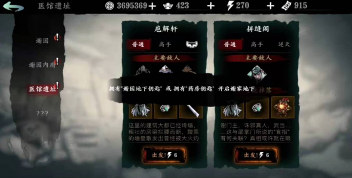 影之刃3医馆在哪里3