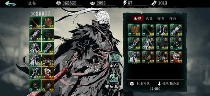 影之刃三魂选什么属性好1