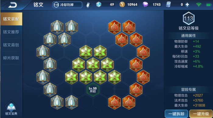 王者荣耀刘禅上单怎么出装3