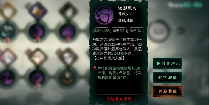 影之刃3黑魔伤需要什么材料2
