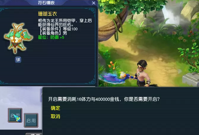 梦幻西游怎么开双孔2