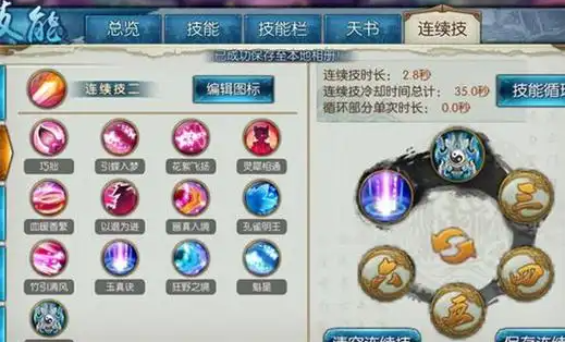 诛仙手游灵契打架如何加技能2