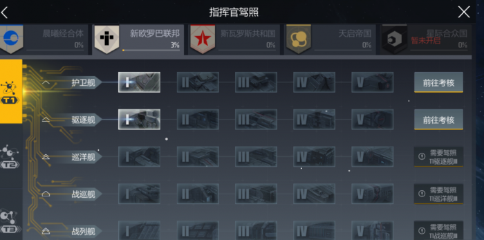 第二银河科技升级什么1