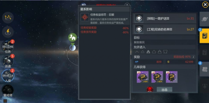 第二银河科技升级什么2