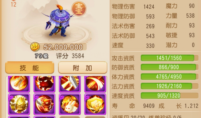 梦幻西游手游宝宝是怎么救人1