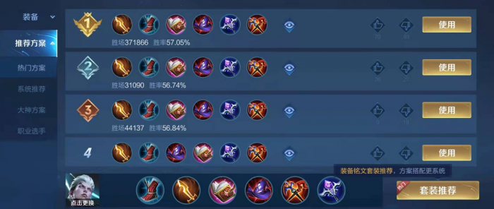 王者荣耀司空震怎么出装1