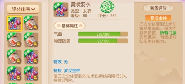 梦幻西游手游69平民玩什么3