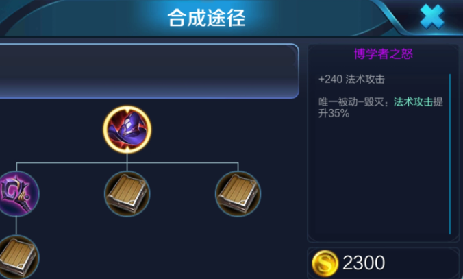 王者荣耀法师之王昭君怎么出装2