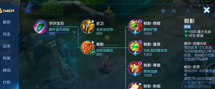 王者荣耀瑶最强怎么出装2