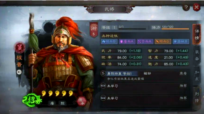 三国志战略版散记如何使用2