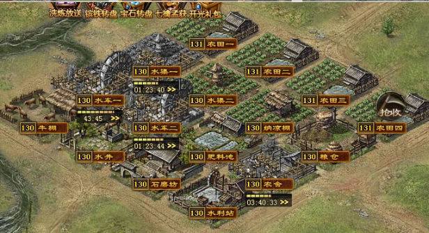 攻城掠地前期主升什么建筑1