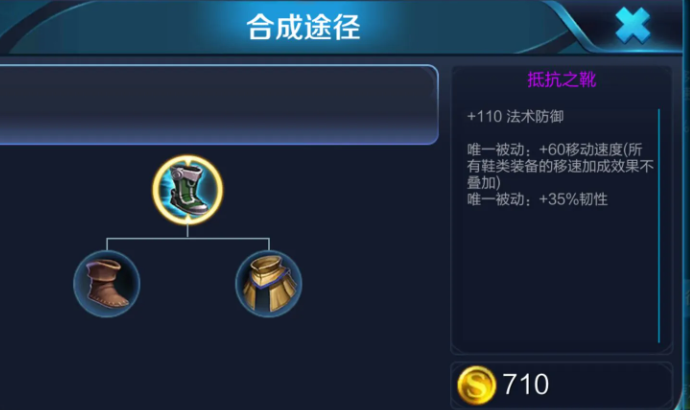 王者荣耀露娜出装铭文怎么搭配2