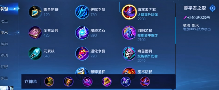 王者荣耀怎么搭配扁鹊铭文出装2