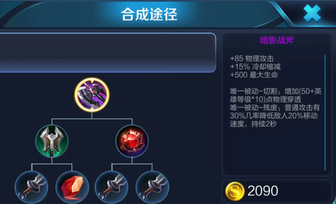 王者荣耀木兰怎么秒人出装2