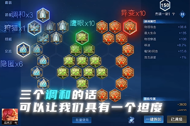 王者荣耀木兰怎么秒人出装3