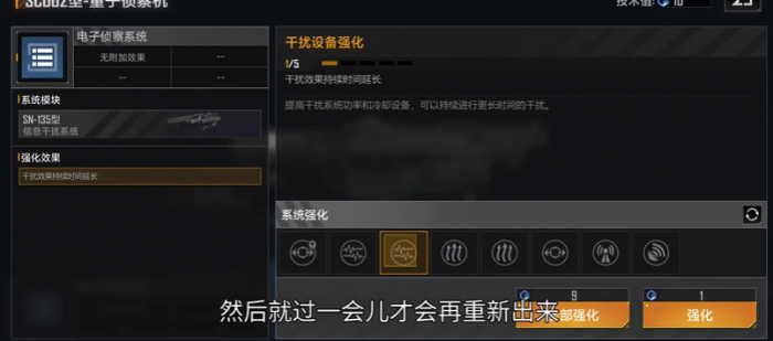 无尽的拉格朗日侦察机怎么用2