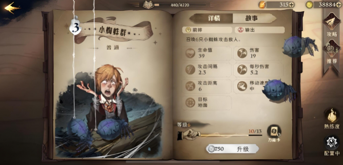 哈利波特魔法觉醒动物园单人卡组怎么搭配1