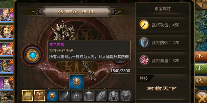 攻城掠地怎么秒一珍宝1