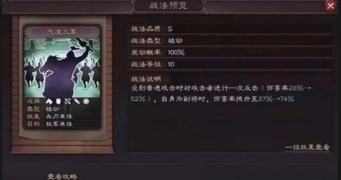 三国志战略版典韦可以带什么战法2