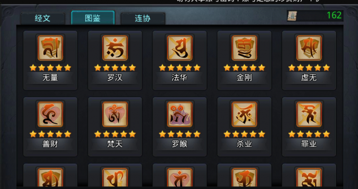 乱斗西游天尊2阶怎么过3