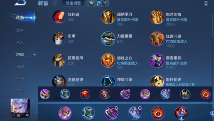 王者荣耀铠出装加铭文怎么搭配1