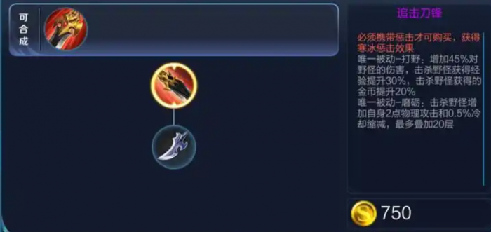 王者荣耀铠出装加铭文怎么搭配3