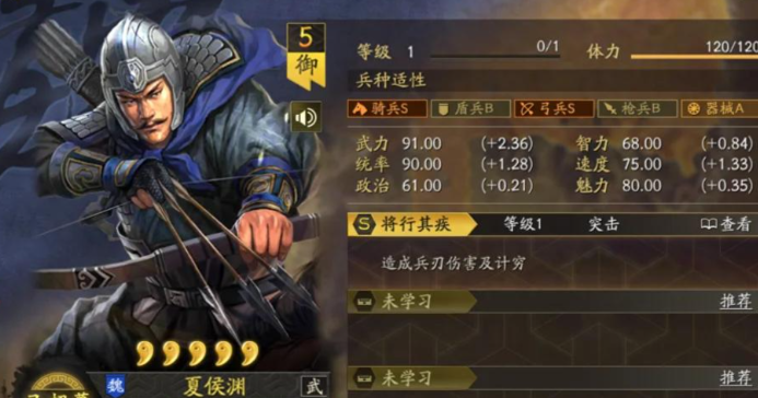 率土之滨大魏骑怎么组1