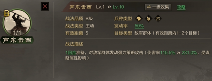 率土之滨声东击西给哪个武将1