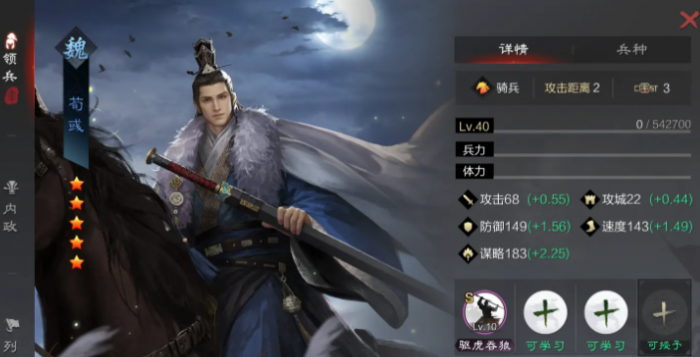 率土之滨声东击西给哪个武将3