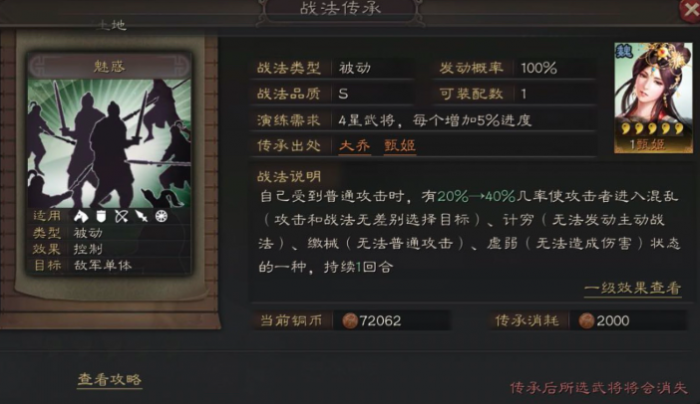 三国志战略版怎样强化战法3