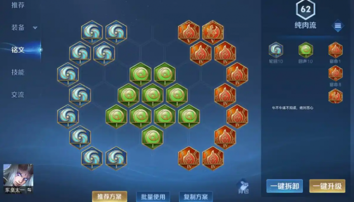 王者荣耀东皇太一辅助出装出什么2