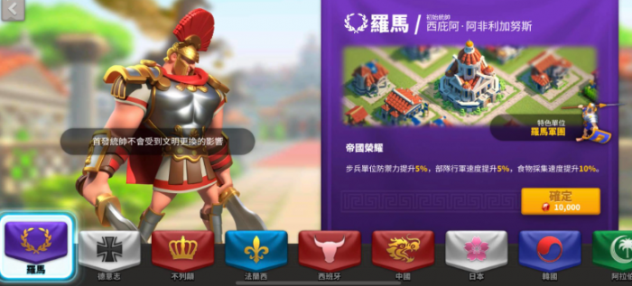 万国觉醒选什么建筑好1