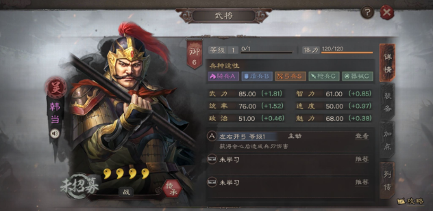 三国志战略版中潘璋如何学习战法3