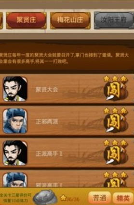 大掌门阵法主升哪个2