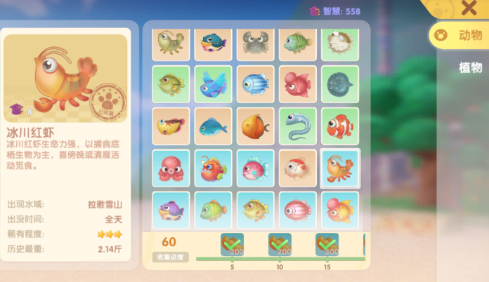 摩尔庄园冰川冰虾怎么获得1