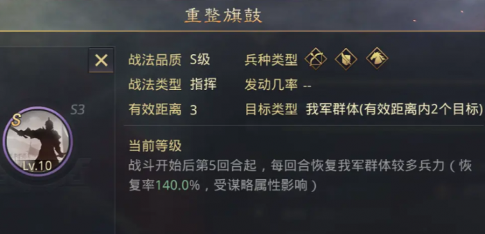 率土之滨穆皇后怎么打2