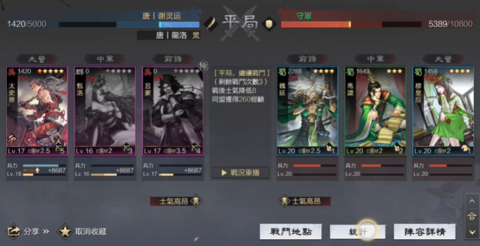 率土之滨穆皇后怎么打3