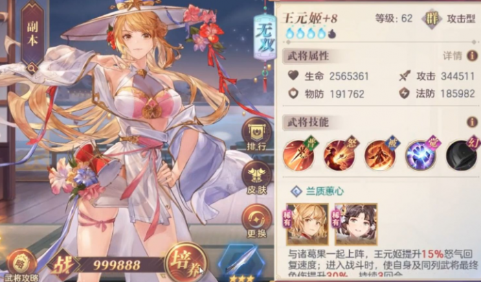 三国志幻想大陆优先培养哪些武将1