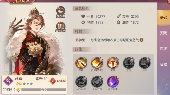 三国志幻想大陆优先培养哪些武将2