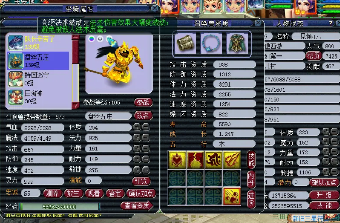 梦幻西游法宠有什么3