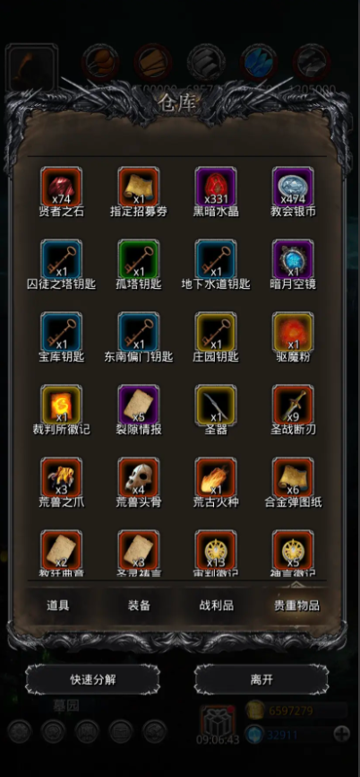 地下城堡2裂隙水晶怎么使用1