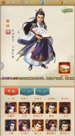 大掌门2萧十一郎带什么心法4