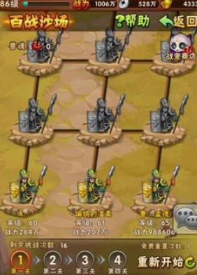 少年三国志平民培养什么宠物1