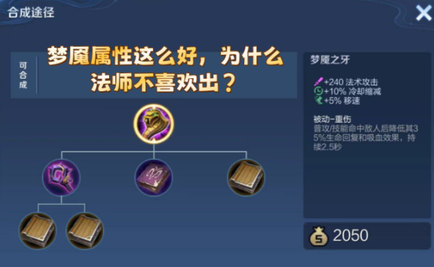 王者荣耀法师最强铭文怎么出装3