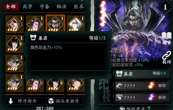 影之刃3银月怎么召唤2