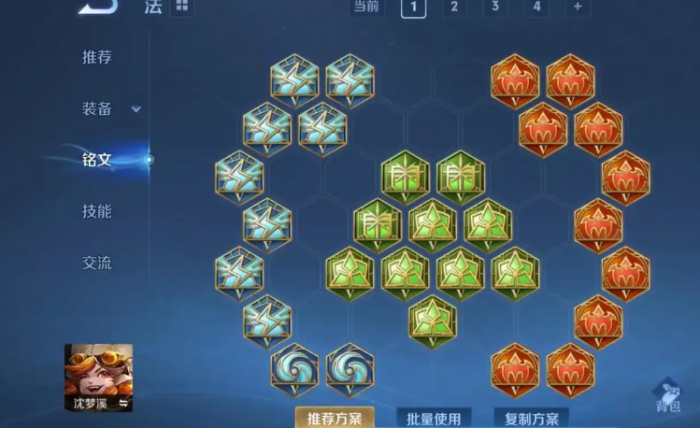 王者荣耀猫咪出装出什么2