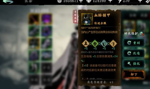 影之刃3短链需要什么装备3